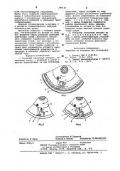 Роторный пленочный аппарат (патент 789123)