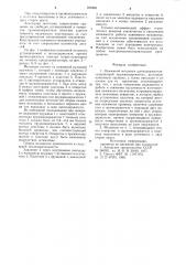 Нажимной механизм щеткодержателя (патент 930455)