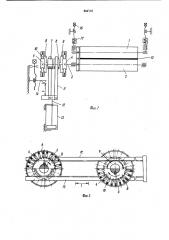 Устройство для подачи длинномерногоматериала b зону обработки (патент 804116)
