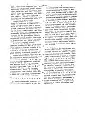 Способ калибровки магнитных дефектоскопов и устройство для его осуществления (патент 1589190)