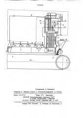 Зажигательный горн для агломерационной и обжиговой машины (патент 750243)