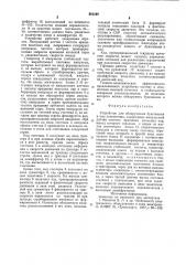 Устройство для обнаружения буксования и юза локомотива (патент 861128)