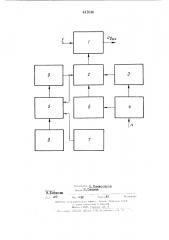 Генератор напряжения ступенчатой формы (патент 441648)