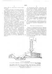 Патент ссср  180278 (патент 180278)