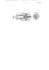 Устройство для захвата арматуры при ее натяжении (патент 115400)