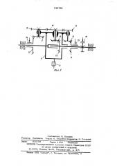 Планетарный механизм (патент 543799)
