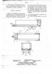 Прицеп для перевозки грузов (патент 667431)