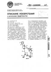 Кривошипно-ползунный механизм (патент 1330380)