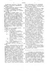 Центрифуга для отжима белья (патент 1493703)