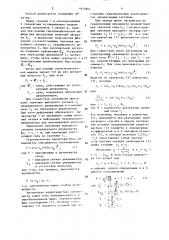 Способ градуировки динамометров (патент 1645864)