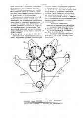 Сеточная часть бумагоделательной машины (патент 720088)