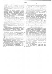 Устройство для гашения колебаний грузозахватного органа грузоподъмной машины (патент 540803)