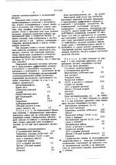 Способ изготовления приемного материала для одноступенного диффузионного фотопроцесса (патент 571783)