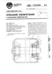 Ролик ленточного конвейера (патент 1232598)