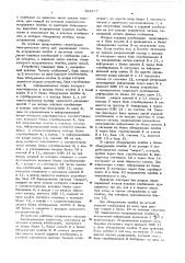 Способ исправления ошибок в системах связи (патент 568177)