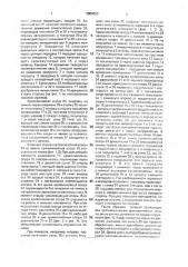 Игрушечная лошадь (патент 2004298)