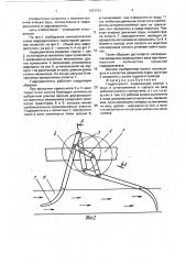 Гидроагрегат (патент 1807222)