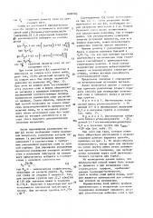 Способ изготовления набивной сваи (патент 1688790)