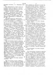 Реверсивный счетчик импульсов (патент 851782)