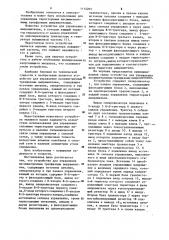 Устройство для управления несимметричным трехфазным выпрямителем (патент 1115201)