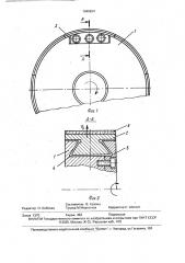 Способ изготовления сборного шлифовального инструмента (патент 1646824)