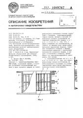 Электронагреватель текучей среды (патент 1089767)