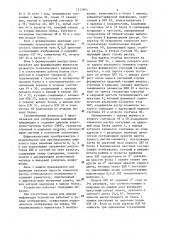Устройство для ввода и вывода цветной графической информации (патент 1315964)