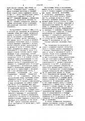 Экструзионная головка (патент 1554758)
