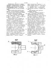 Транспортный ротор (патент 1152690)