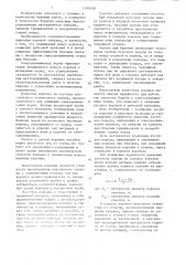 Алмазная буровая коронка (патент 1700190)