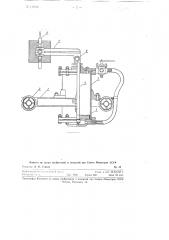 Пневматический кантователь с вертикальным пневматическим цилиндром на тележке (патент 116888)