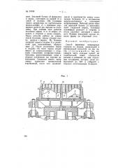 Способ формовки пищеварных горшков (патент 70796)