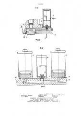 Механический пресс (патент 1211092)