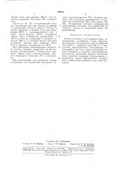 Способ получения полиолефинов (патент 189782)