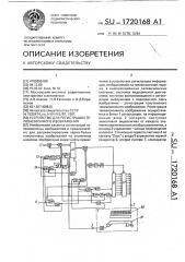 Устройство для регистрации телевизионного изображения (патент 1720168)