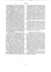 Устройство для получения металлической ленты из расплава (патент 1764788)
