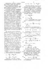 Генератор пилообразного тока (патент 1205266)