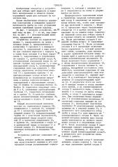 Устройство для отбора проб жидкости (патент 1280470)