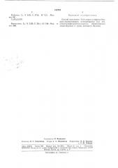 Способ получения 2-('г-алкилсульфо- нилбензен)- оксазолидинов (патент 182725)