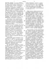 Способ цементирования скважин (патент 1490254)