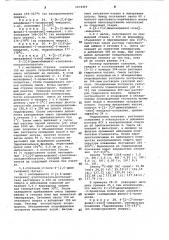 Способ получения производных имидазола или их солей (патент 1074404)