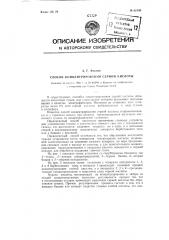 Способ концентрированна серной кислоты (патент 82140)