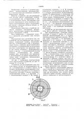 Устройство для регулирования хода ползуна пресса (патент 1104025)