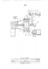 Установка для формования керамических глазурованных труб с раструбами (патент 208503)