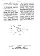 Дымовая труба (патент 1200083)