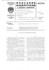 Стимулятор венозного потока (патент 657818)