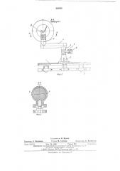 Тележечный конвейер (патент 533525)