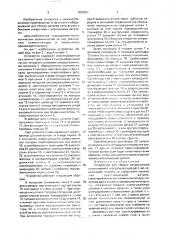 Устройство для сборки запрессовкой охватываемой и охватывающей детелей (патент 1668087)
