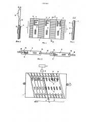 Способ изготовления литероносителя для печатающего устройства (патент 1227503)