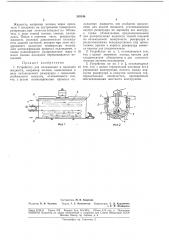 Патент ссср  185146 (патент 185146)
